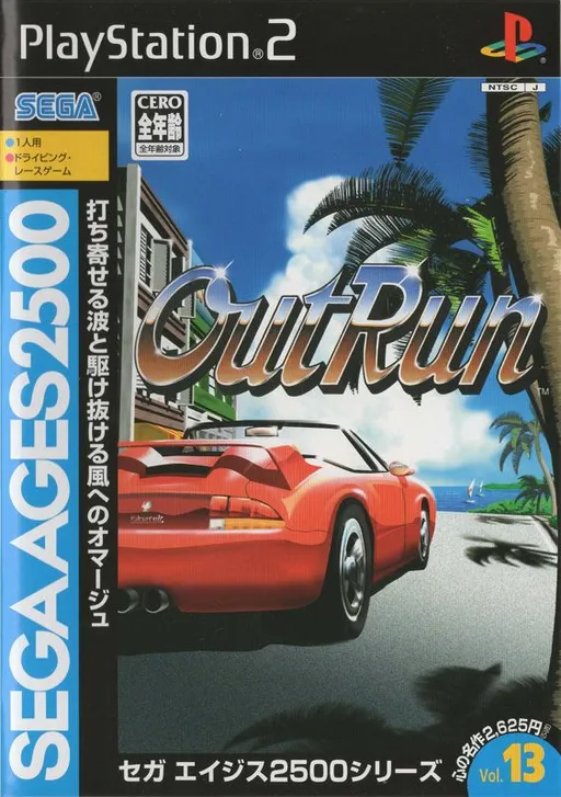 Sega Ages 2500 Series Vol. 13 - OutRun (Japan)